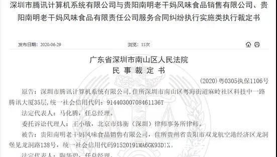 萝卜章|腾讯被群嘲背后不只是一场全民娱乐这么简单
