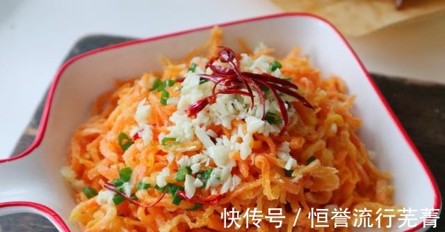 胡萝卜丝|秋天雨水多，遇到这碱性蔬菜记得吃，1块一斤，切丝一蒸营养美味！