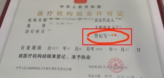 行业|医美乱象惊人 消费“长脸”亟需谨慎