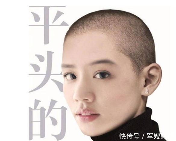 马思纯最新光头照曝光 网友 酷帅有型的演技派 快资讯 马思纯最新光头照曝光 网友 酷帅有型的演技派 快资讯