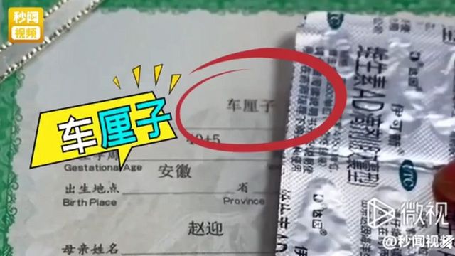 名字|爸爸姓“车”，妈妈晒出孩子名字，网友看后笑破肚皮：这名字挺贵