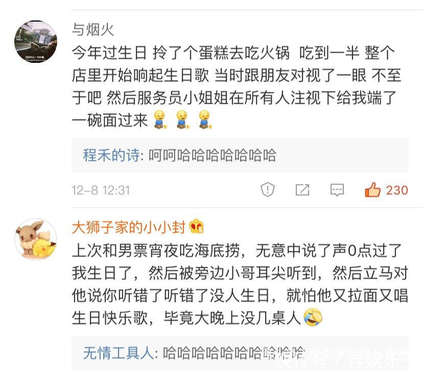  一定不要让海底捞知道你生日！网友分享的经历，哈哈哈