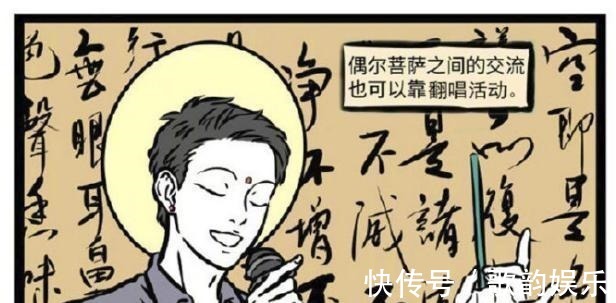 翻唱|非人哉翻唱大赛,烈烈疯狂抢麦,菩萨也爱唱歌,神仙们都是麦霸!