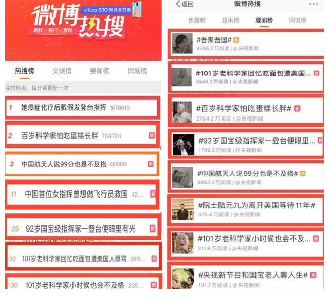 中国航天|看完这档不到30分钟的节目,终于知道什么是“绵绵用力 久久为功”