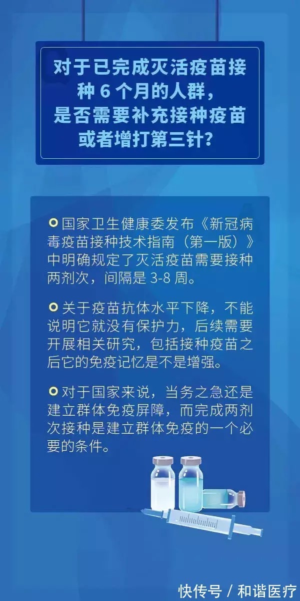 接种|打第二针比第一针疼？接种疫苗后还会感染吗？专家回应！