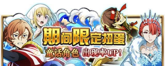 《文豪野犬》手游童话系列，中也cos一寸法师是因为外形吻合？