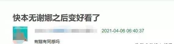 替代|张雨绮取代谢娜的第156天，《快本》再现巅峰：哪有什么不可替代