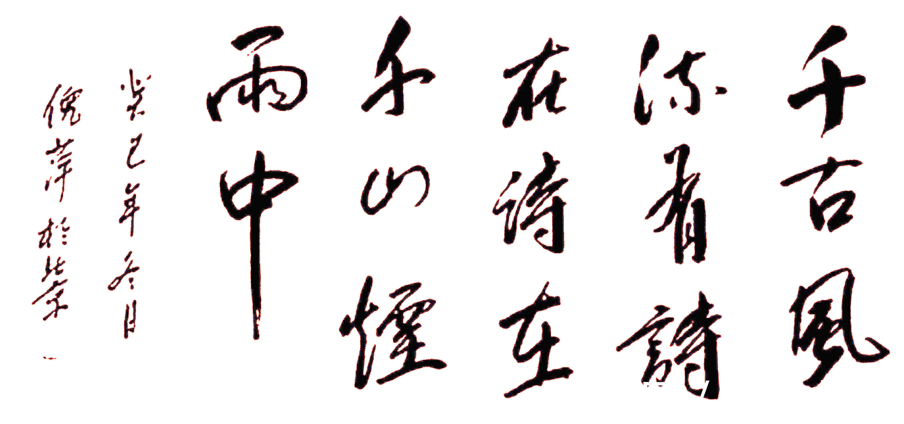 绘画#倪萍瘦了!其绘画一绝,没曾想书法亦精绝,果敢洒脱,不染俗气