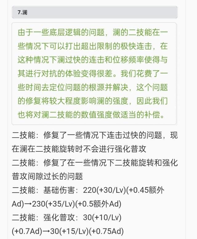 刺客|王者荣耀最惨刺客,澜不能快速平A后还被砍大招,连削四次从未加强!