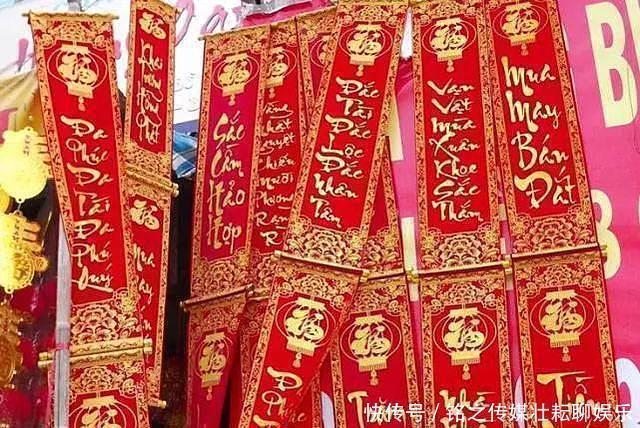  越南|越南废止汉字75年，当地春节写春联该怎么写看到成品国人都笑了