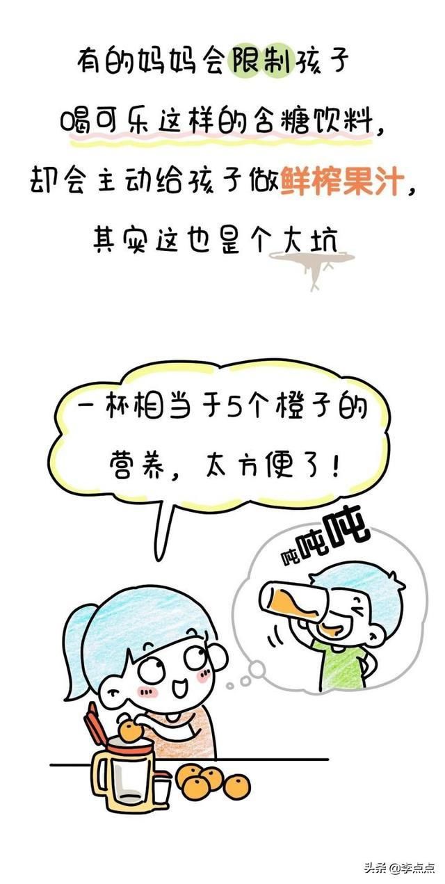 李点点|4.9亿人在围观,这个吃糖吃成1500度近视的女孩