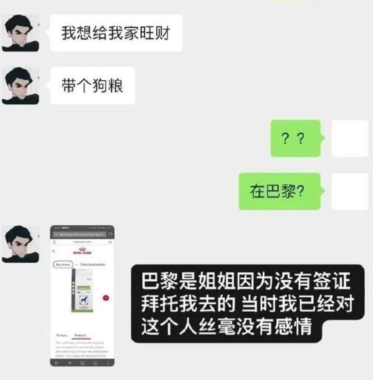 聊天记录|乐华七子连续塌房?一个炫耀恋爱,一个暗讽队友,怪不得没团魂