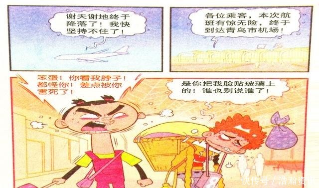 衰漫画衰衰只靠经验行吗脸脸我看你的经验不靠谱