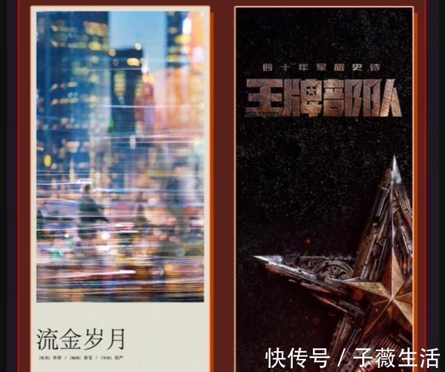 央視宣傳《王牌部隊(duì)》,肖戰(zhàn)黃景瑜攜手合作,奏響新時(shí)代強(qiáng)軍戰(zhàn)歌