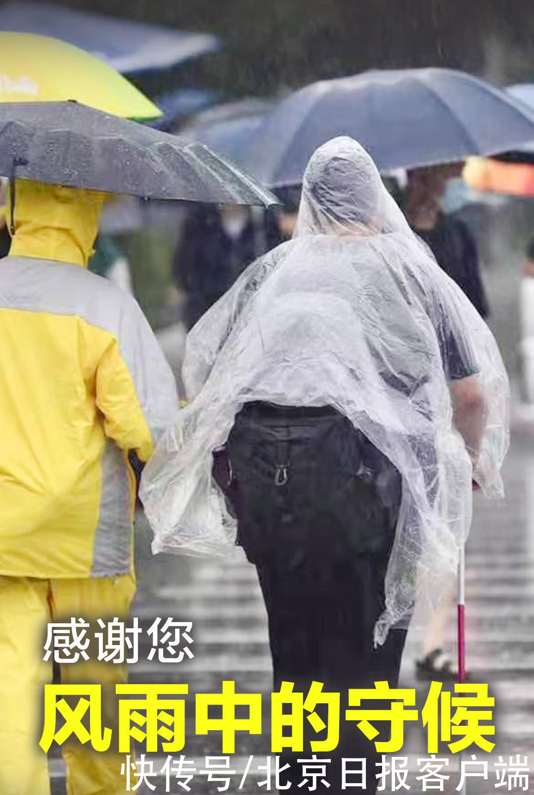 叶晓彦|风雨中的这些身影，值得我们铭记