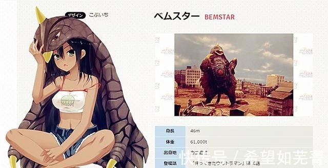 火山怪鸟|泰罗奥特曼怪兽娘化，火山怪鸟原来是妙龄少女，难怪佐菲打不过她