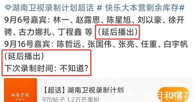 官方证实变相停播!换汤又换药,《快乐大本营》全新改版!