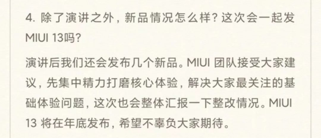 miui|小米12各路爆料汇总，等等党的胜利来了