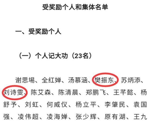 休斯顿|秦志戬点出国乒困境，世乒赛需要冒险一搏！刘诗雯、樊振东被嘉奖