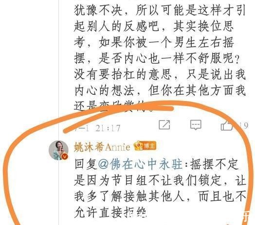 楊凱雯|《心動(dòng)》老嘉賓透露,節(jié)目組錄制前的警告,多次導(dǎo)致嘉賓被網(wǎng)暴