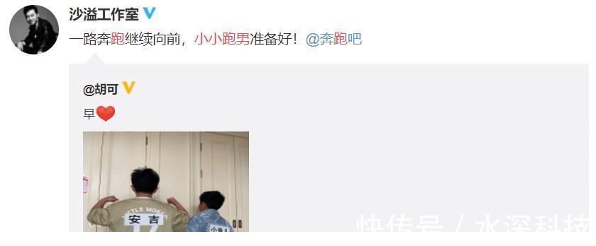 节目|郑恺苗苗刚撒完狗粮,沙溢又带俩儿子上跑男,谁知身材更引人注目