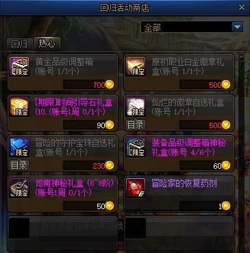 删除|DNF：10.29版本明日更新，这些活动道具奖励即将被删除