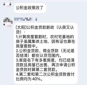 宅基地|绍兴开启“认房也认贷”!农村宅基地也算套数了