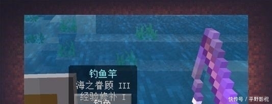 Mc附魔海之眷顾 Mc附魔海之眷顾