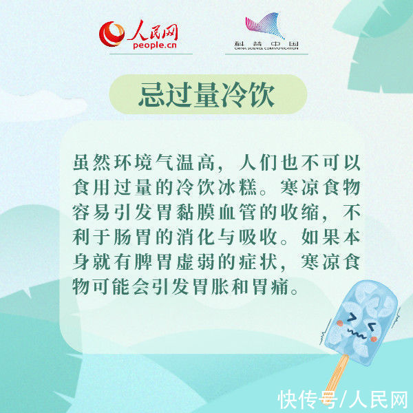 养生|大暑养生正当时 八招教你轻松度酷夏