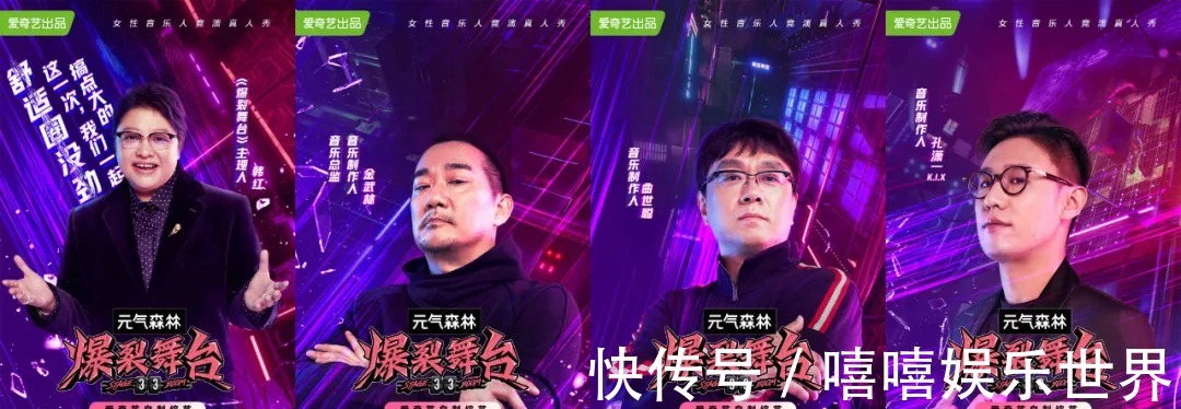 新秀|《爆裂舞臺(tái)》精彩來(lái)襲，周潔瓊重回舞臺(tái)竟然幾度落淚