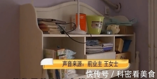 房子|男子上门找房东买二手房，刚入住一天就想退，原因让人无奈