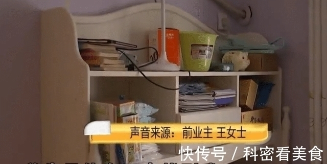 房子|男子上门找房东买二手房,刚入住一天就想退,原因让人无奈