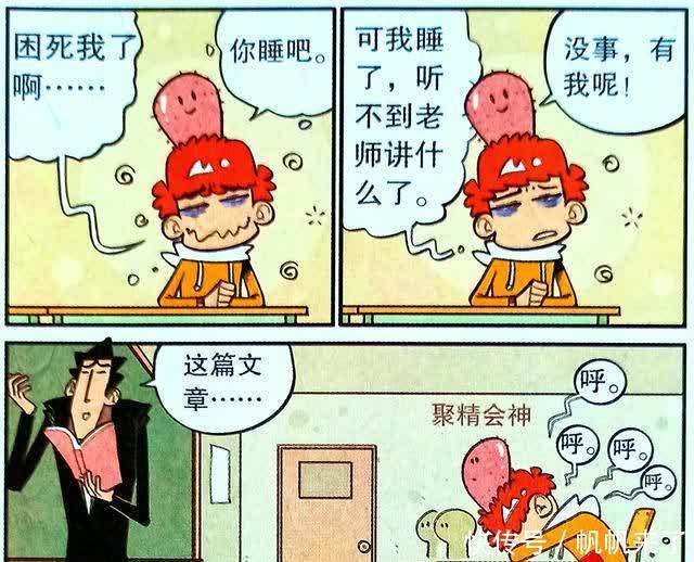 衰漫画：是什么让衰衰变成了“学霸”？是衰衰头顶的包