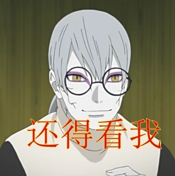 木叶|浦氏毁灭木叶,鸣人打不过,佐助去也是送,他你们在旁看好