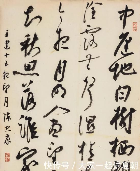 临摹$书法博导陈忠康:书法家是每天花24小时练出来的