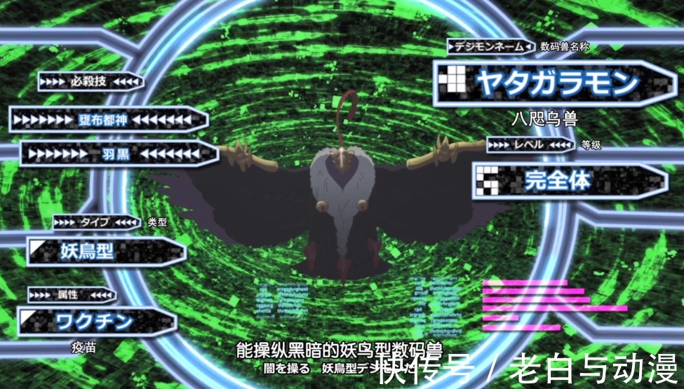 安哥拉|数码宝贝鬼游:伽马兽VS八咫乌兽,获得第二种成熟期