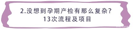 怀孕的时|要不是怀过一次孕，这几个怀孕的“真相”，我一定不会相信...