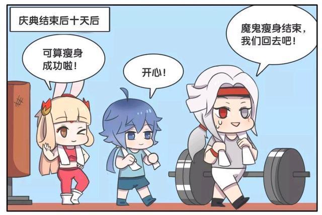 荣耀|王者荣耀漫画:女孩可不能像杨玉环学习、杨玉环成为了反面教材?