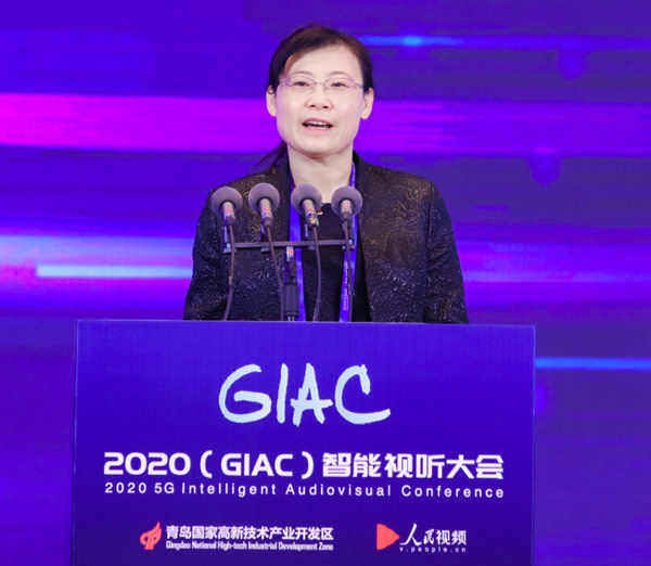 GIAC|2020（GIAC）智能视听大会青岛启幕