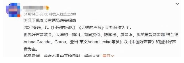 浙江卫视新春晚会连办2场，百位嘉宾出席，周杰伦陈奕迅A妹齐聚