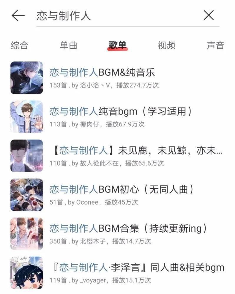  恋爱|《恋与制作人》三周年音乐会：用BGM记录玩家们的恋爱与成长