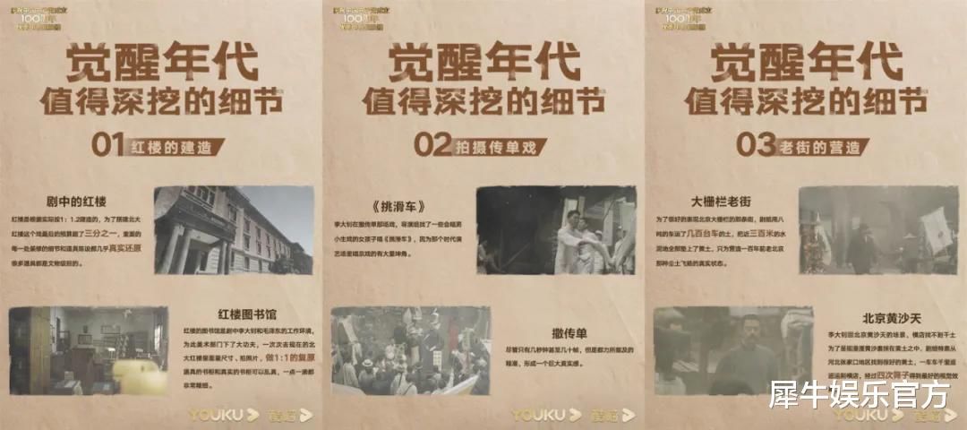 《觉醒年代》等主旋律剧在优酷连爆，当代年轻人为何而“燃”？
