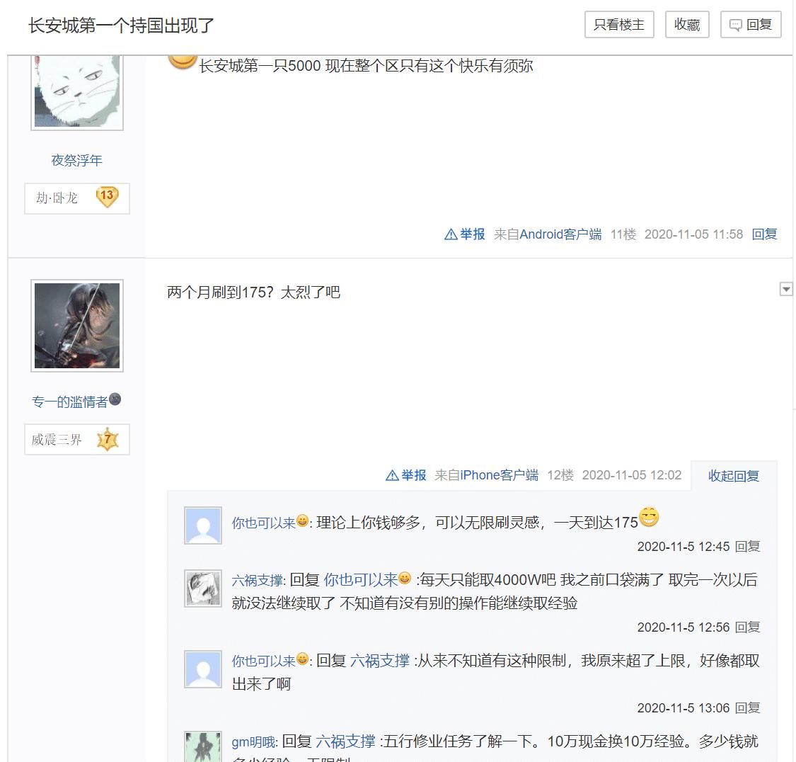 新区|梦幻西游：年度最火新区牛了！开服75天出持国，5000块一只被哄抢