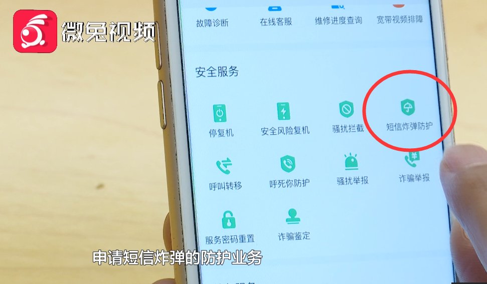 轰炸|几分钟收三百多条短信，只因挂了一通电话？运营商回应解决办法