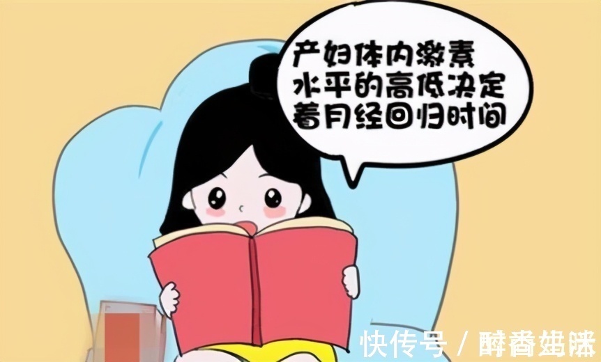 月经|产后月经来的早好还是晚好?你属于哪一种?