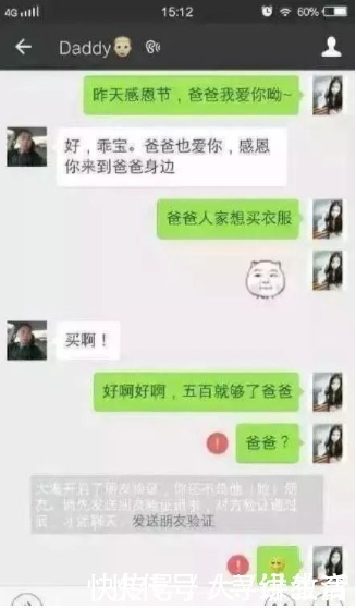 化妆品|大学生与家长聊天记录火了,看完让人哭笑不得,网友:同款家长