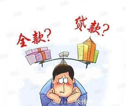 夫妻俩|过来人提醒年轻人不要冲动买房，想清楚这2个问题再选择是否付全款吧