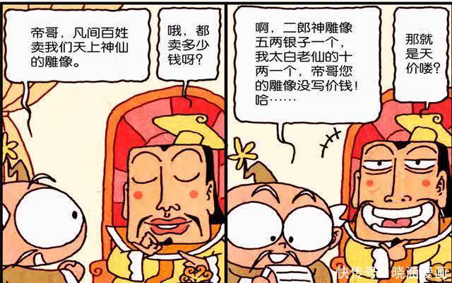 大话降龙：帝哥东海宴会观人鱼舞，看前充满好奇，看后睁不开眼！