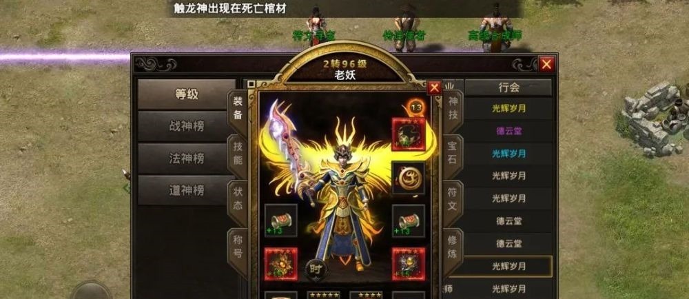 白虎|原始传奇【复古微变】传奇手游之特戒白虎特色版本180复古微变手游