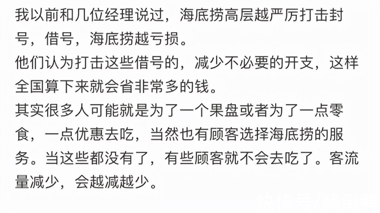 单机器|海底捞要凉？被曝给顾客外貌“打分”，一年巨亏40亿……